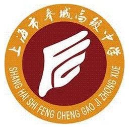 奉城高级中学