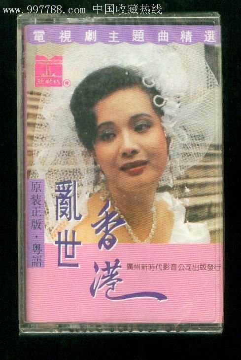 乱世香港