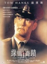 绿色奇迹