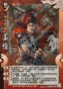 三国杀国战扩展包:君临天下·阵