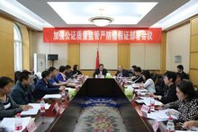 黑龙江省人民政府办公厅主要职责和内设机构