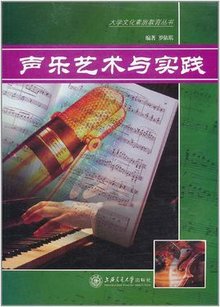 什么是声乐艺术?概念解释_第1页_声乐艺术教