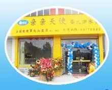 亲亲天使婴儿游泳馆