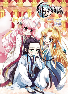 绯色异闻录_360百科