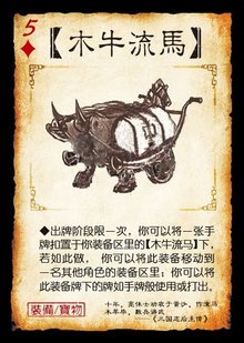 三国杀界限突破