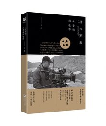 寻找罗麦原著小说