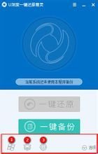 u深度一键还原精灵_360百科