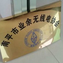 南平市业余无线电协会