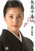 女系家族 - 2005年播映日本电视连续剧 编辑词条 修改 ...