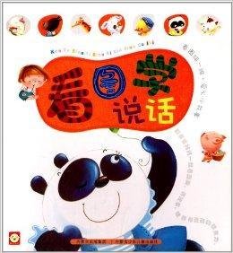 看图学说话:看图编一编爱心小故事