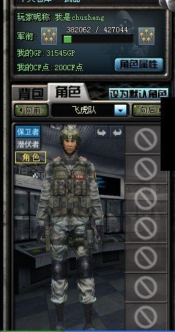 cf军衔修改器_360百科