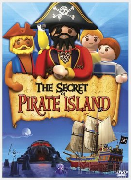 摩比小子:海盗历险记