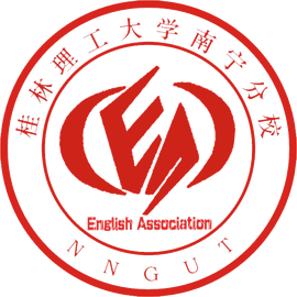 桂林理工大学南宁分校英语协会_360百科