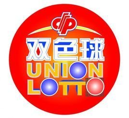 福利彩票双色球开奖结果