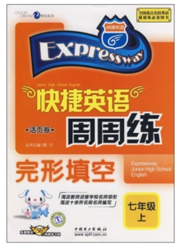 快捷英语周周练·完形填空:7年级上