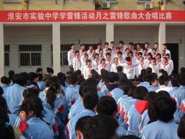 淮安市实验初级中学