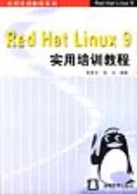 Red Hat Linux 9实用培训教程
