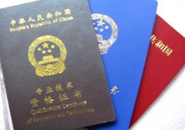 中级经济师职称考试_360百科