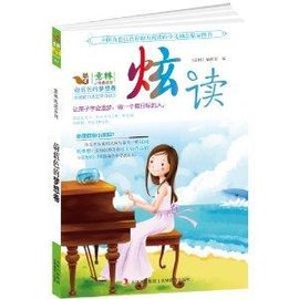 意林少年阅读馆·炫读:蔚蓝色的梦想卷