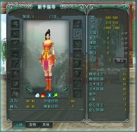 人物属性卡_360百科