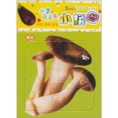 茄子:布尔迷你拼图认知系列(水果蔬菜篇)