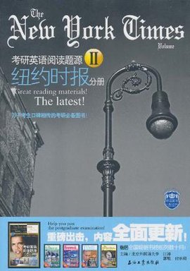 考研英语阅读题源Ⅱ 纽约时报