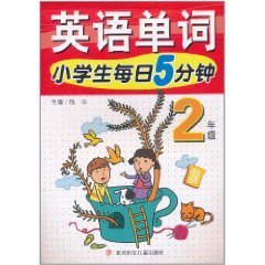 小学生每日5分钟英语单词
