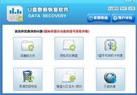 硬盘数据恢复_数据恢复软件_文件_免费软件下载-PC6下载分类