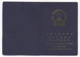 房地产从业资格证