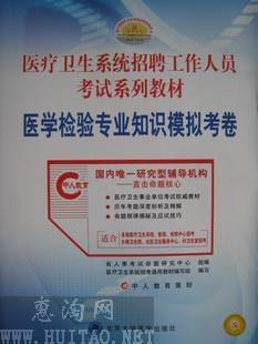 医学检验专业知识模拟考卷