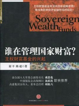 华体会- 华体会体育官网- 华体会体育APP下载主权财富基金什么意思