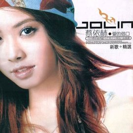 爱的借口(新歌+精选)