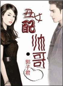 腹黑总裁的肥妻