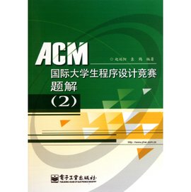 ACM国际大学生程序设计竞赛试题与解析