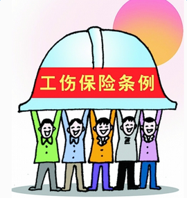 上海市工伤保险条例