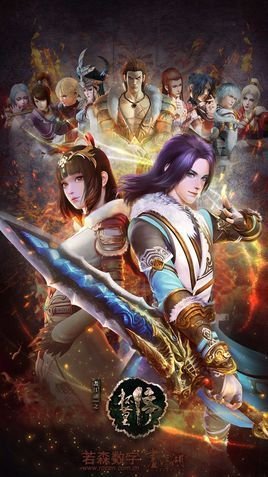 画江湖之杯莫停