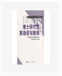 博士研究生英语读写教程