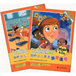 剑桥少儿英语游戏活动