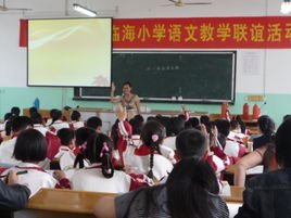 临海市晓村小学网站