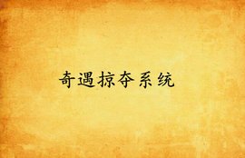 随身空间之养包子