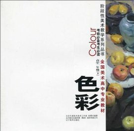 全国美术高中专业教材考前必备考生必读高中一