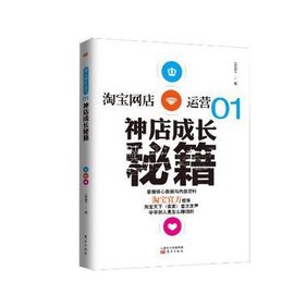 淘宝网店运营01