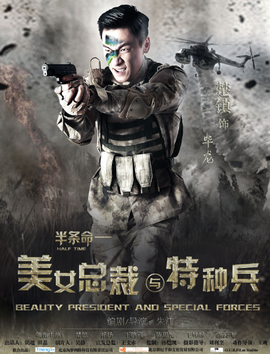 视频总裁与特种兵洗澡美女美女爱图片