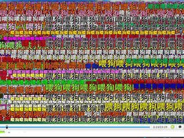 弹幕视频_360百科