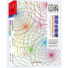 游戏化思维:改变未来商业的新力量