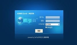 禅道项目管理软件