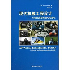现代机械工程设计:全寿命周期性能与可靠性_3