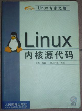 Linux内核源代码
