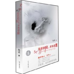 情谊很轻身体很重