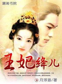 绝色王爷爱丑妃